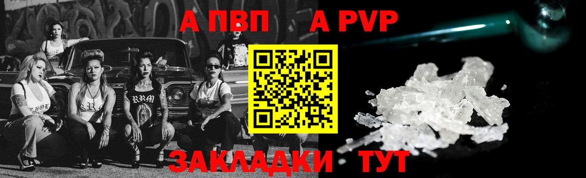 Alfa_PVP Соль  A-PVP СК КРИС  Тейково 