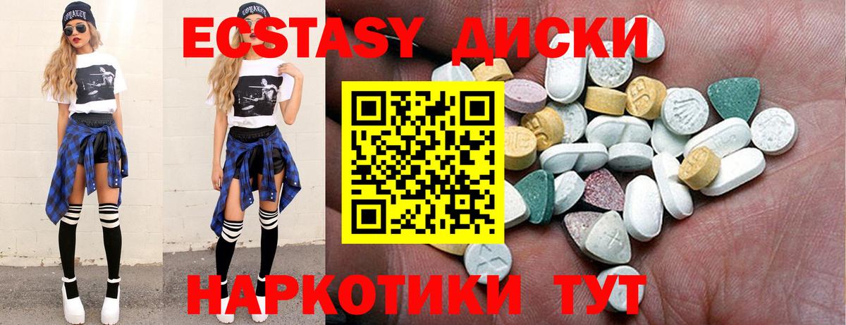 Ecstasy бентли Тейково
