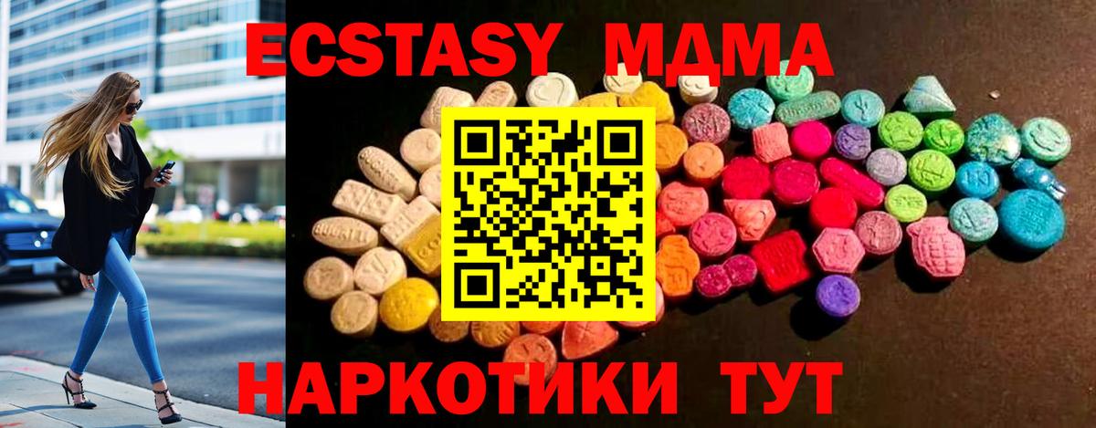 ЭКСТАЗИ Дубай  Ecstasy  Ecstasy 99%  Тейково 
