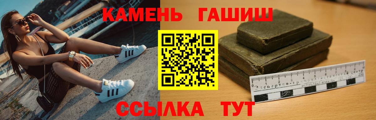 ГАШ Cannabis  Гашиш хэш  Тейково 