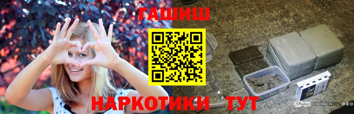 ГАШИШ убойный Тейково