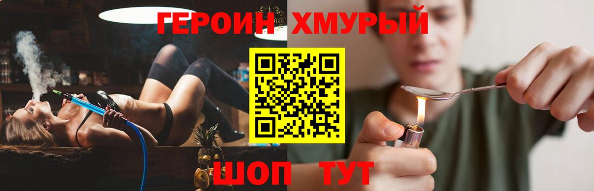 ГЕРОИН афганец  Тейково 