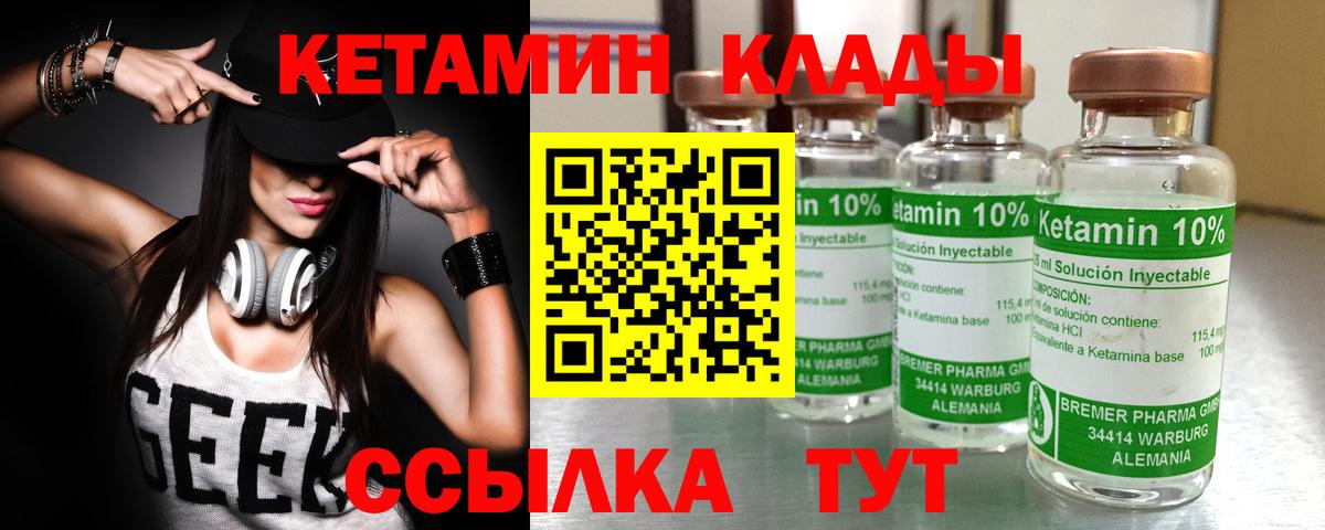 КЕТАМИН VHQ  Кетамин ketamine  Тейково 