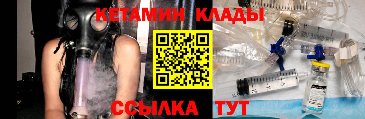 Кетамин VHQ Тейково