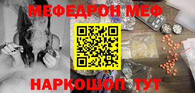 метамфетамин Балаково