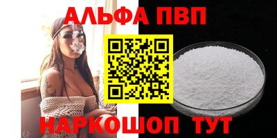 метамфетамин Балаково