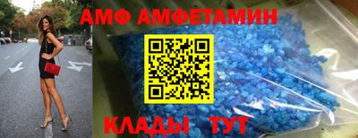 метамфетамин Балаково