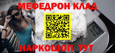 метамфетамин Балаково