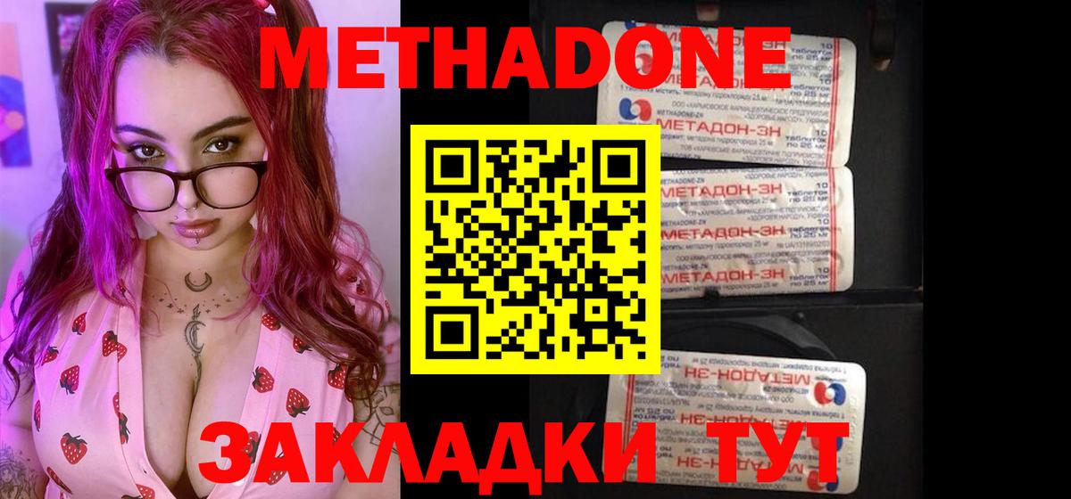 Метадон VHQ Тейково