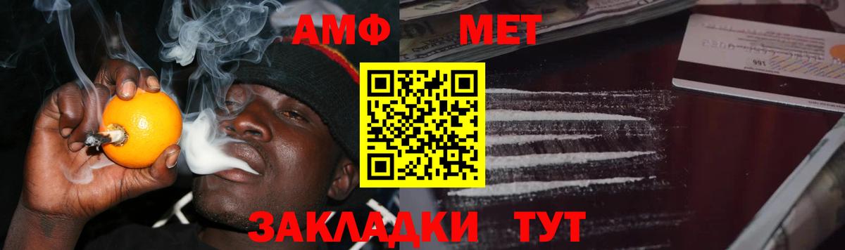 МЕТАМФЕТАМИН кристалл  МЕТАМФЕТАМИН кристалл  Тейково 