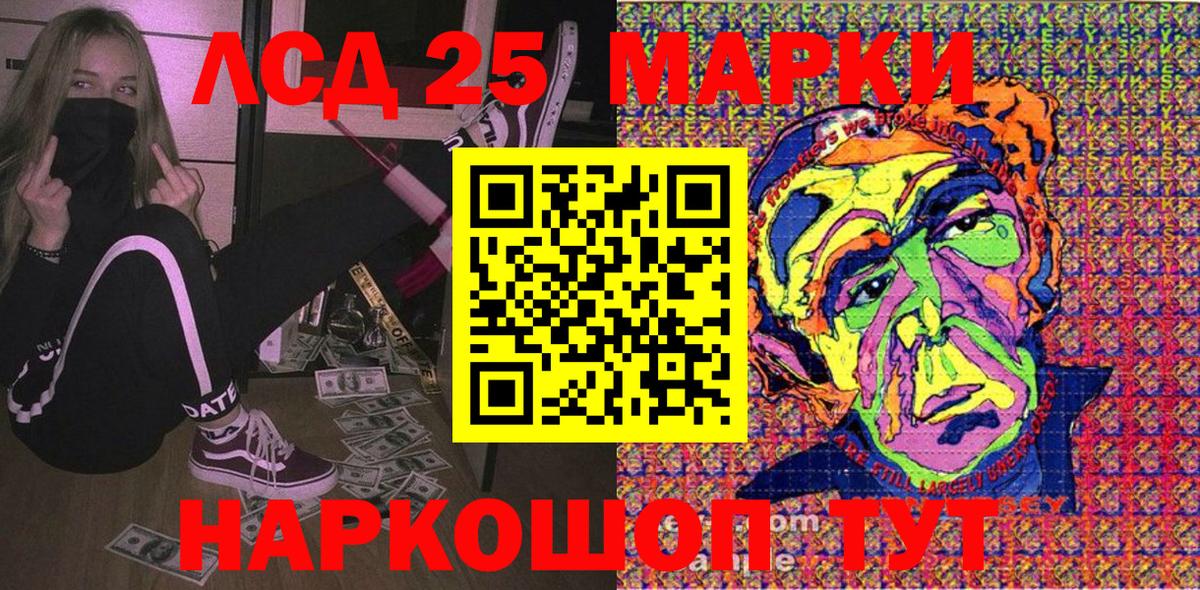 Наркотические марки 1,5мг Тейково