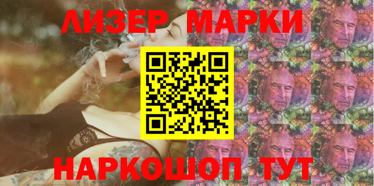 Марки N-bome  Тейково  Марки NBOMe 1,8мг 