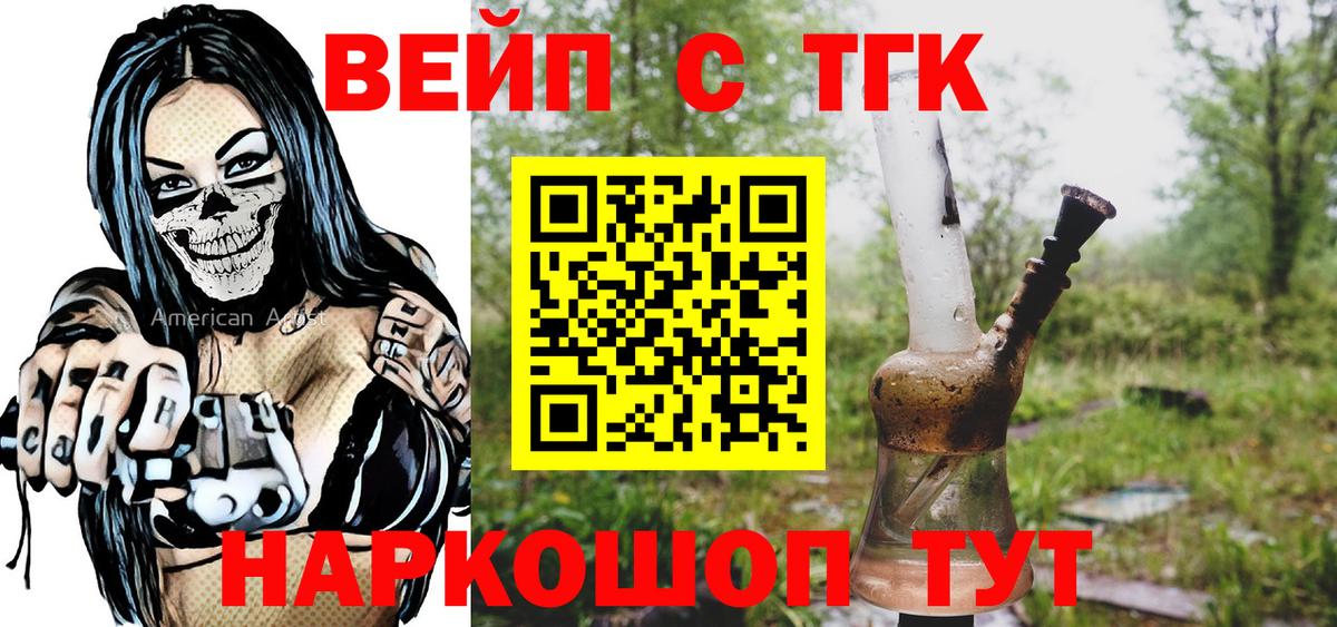 Дистиллят ТГК жижа  Тейково  ТГК гашишное масло 