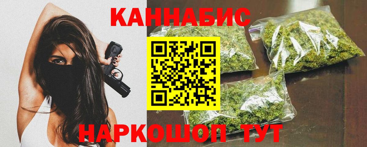 МАРИХУАНА AK-47  Тейково  Марихуана сатива 